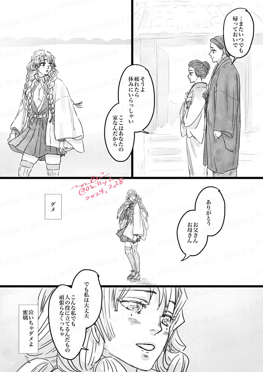 「アザ」(5〜8P)③ 