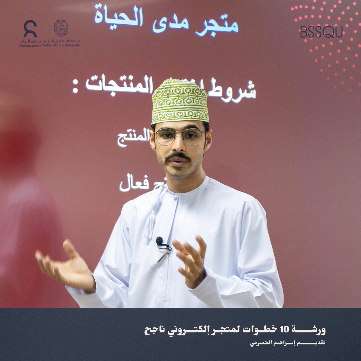 SQU Business Society tweet media