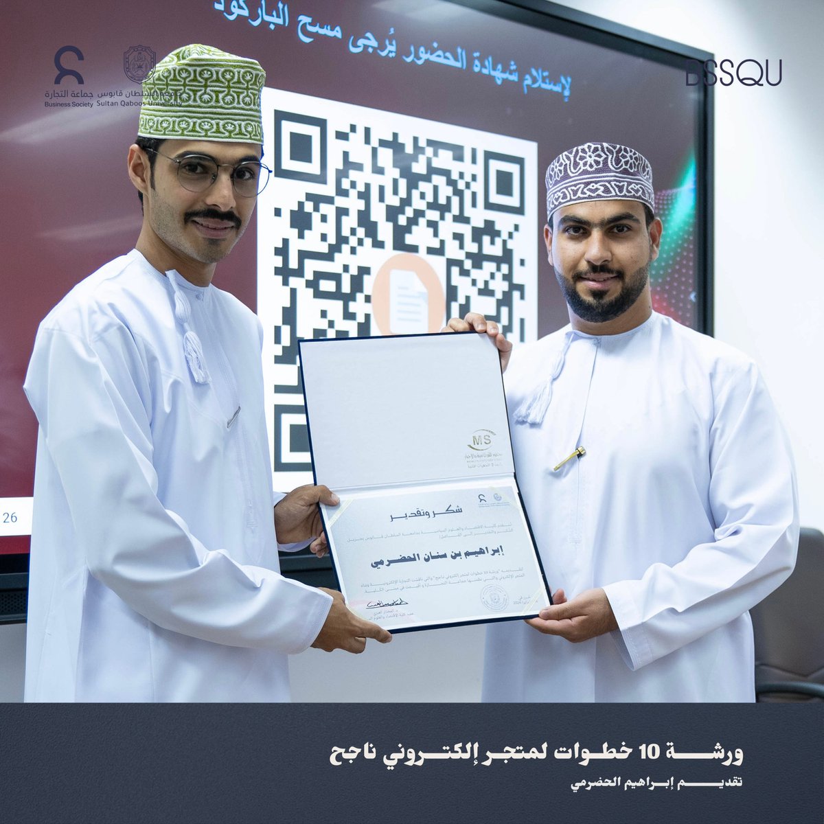 مقتطفات من “ورشة ١٠ خطوات لمتجر إلكتروني ناجح” من تقديم إبراهيم الحضرمي 📸✨