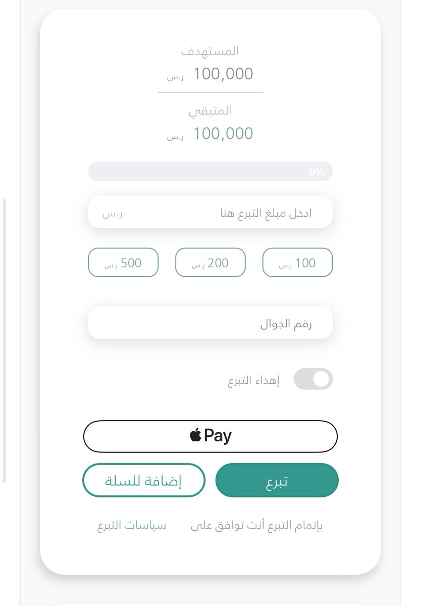 🚨 حالة عاجلة لإفطار صائم في الحرم المكي 🚨

تخيل أنك تحصل على أجر افطار صائم باذن الله من داخل الحرم المكي خلال شهر رمضان؟

أجر عظيم جدًا، افطار صائمين خلال شهر رمضان من الحرم المكي، فقط بتبرعك ولو بريال واحد.

تذكر .. كل صائم تفطره لك مثل اجره.

donations.sa/project/24445