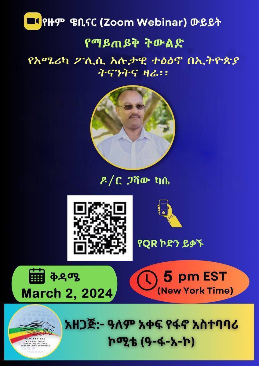 International Fano Coordinating Committee (IFCC) tweet media