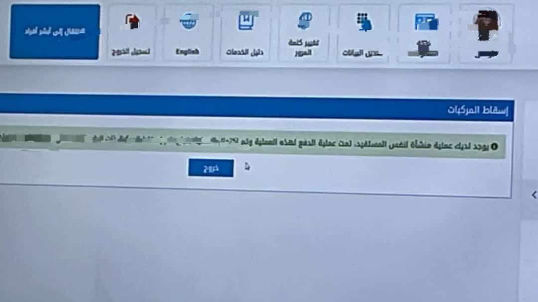 اسقاط مركبات 🔥🔥