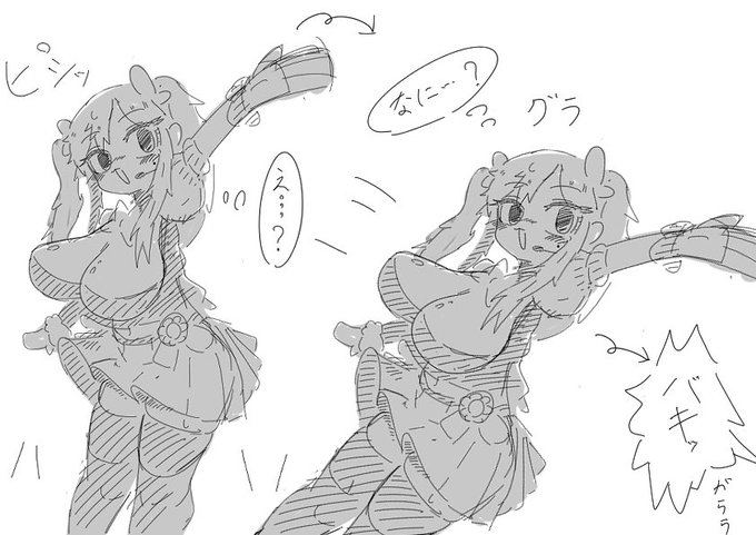 ボツ絵
石化はそこまで刺さらないの… 