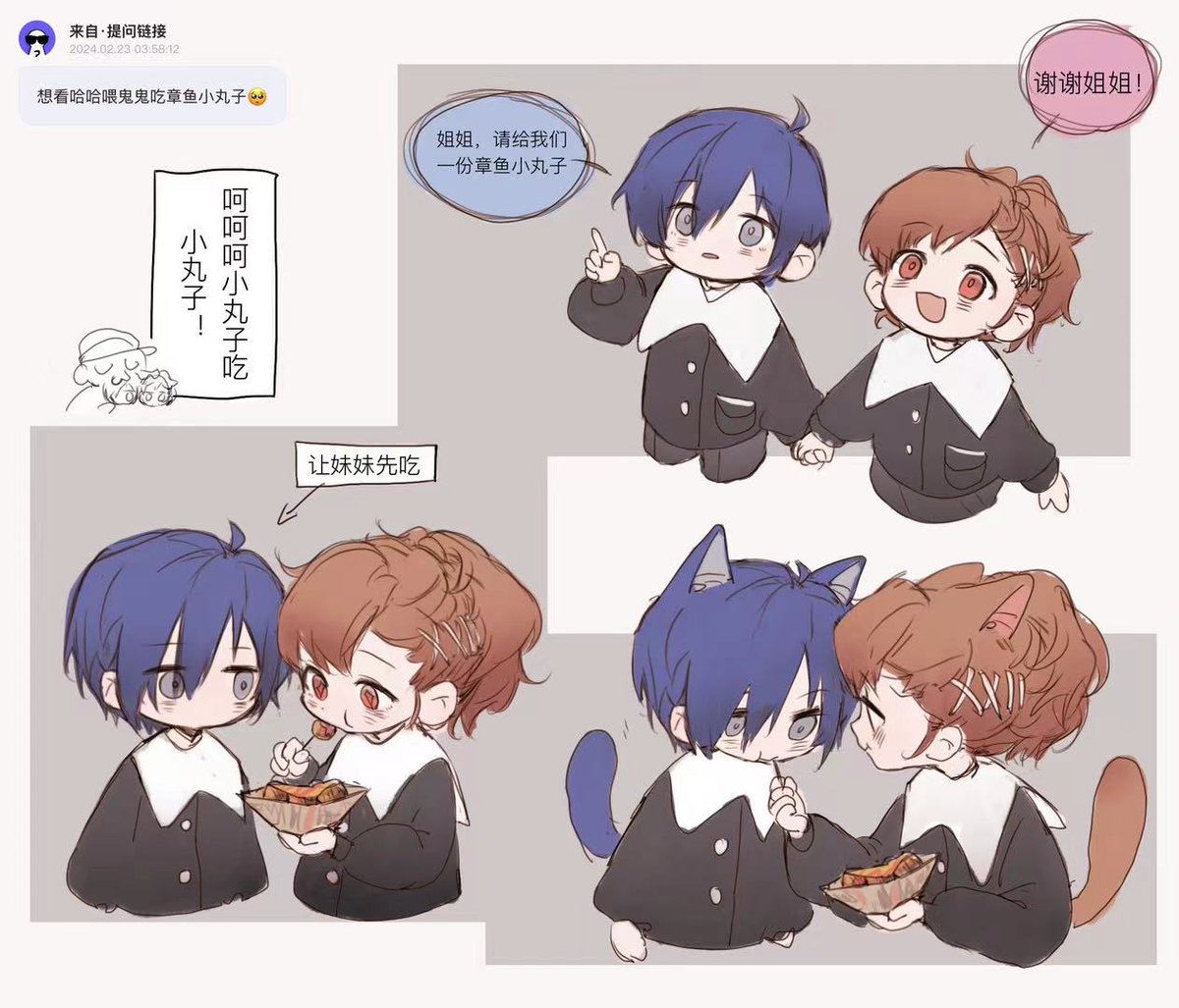 Recineta0211's tweet photo. #Persona3 https://t.co/Vk0IhypyYe