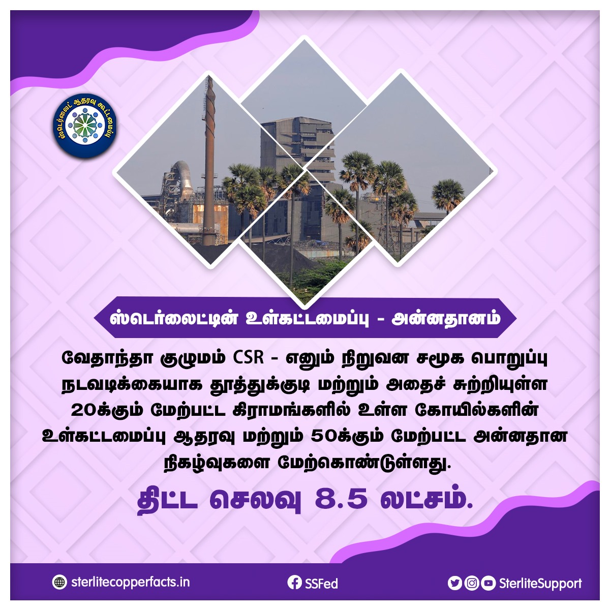 #Reopensterlite #Sterlite #donotclose #Thoothukudi #Sipcot #copper