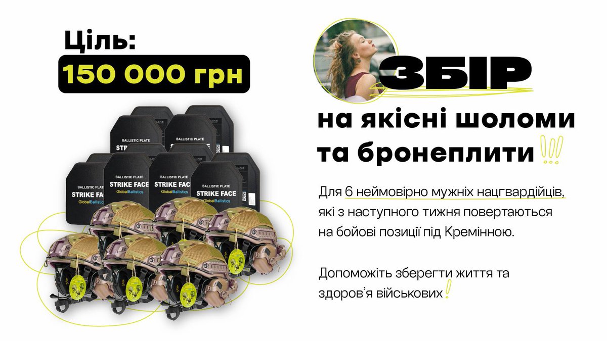 Ola_Suprun's tweet photo. ✨📢 ЗБІР!!

150 тис грн просить зібрати моя найкраща редакторка #aboykohistory своїм пацанам з Нацгвардії! 

Погнали ретвіт, гривні, коментарі і 💓

Банка: https://t.co/aVtvQduf9N https://t.co/wqkSovbP8C