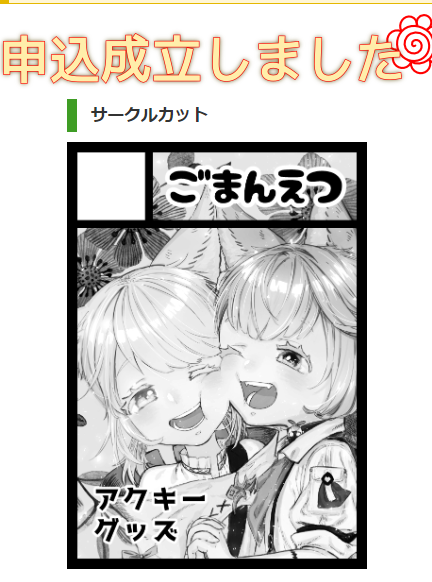 えらい🥹 