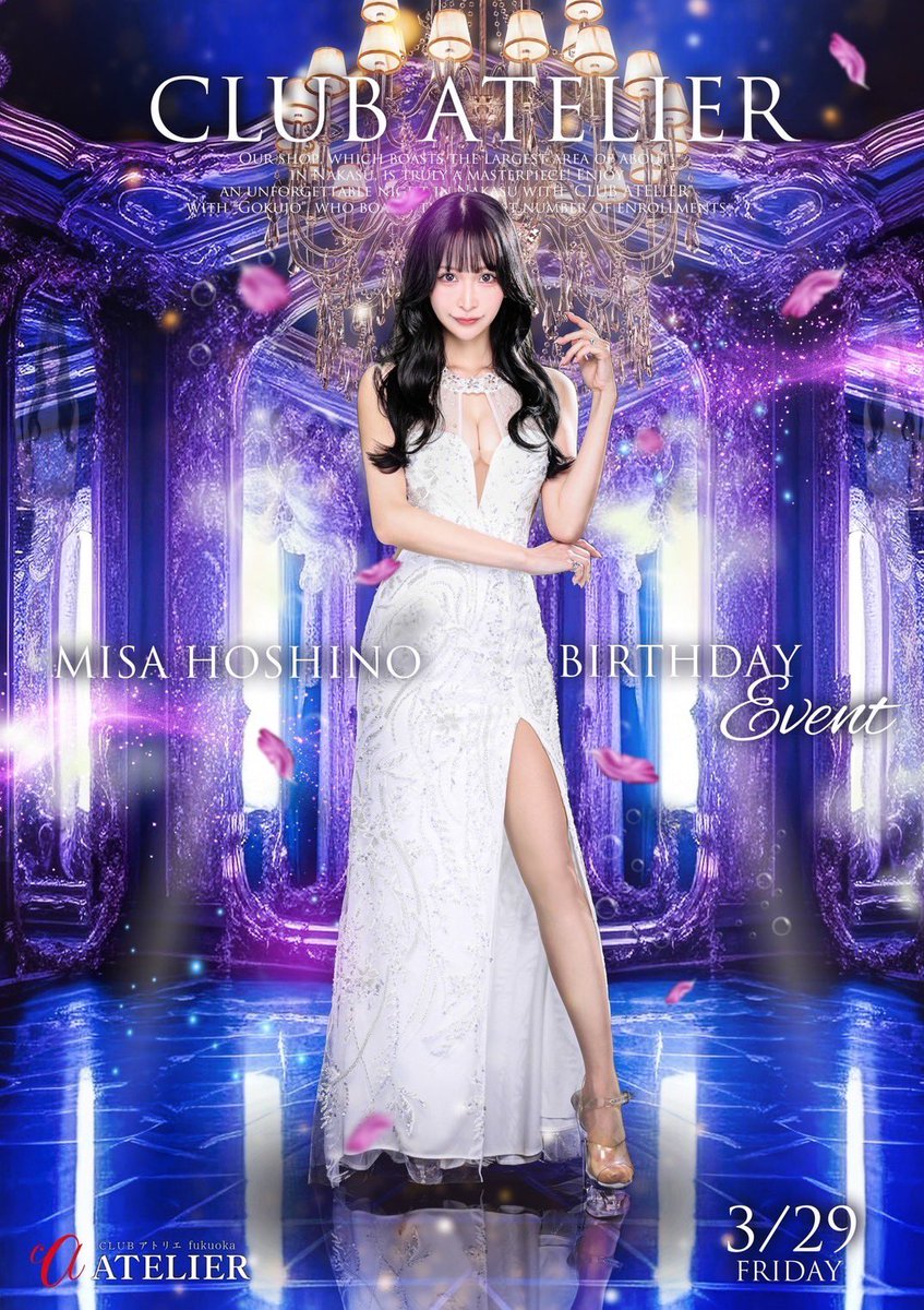 星乃ミサ (@misanyan_86) / Posts / X