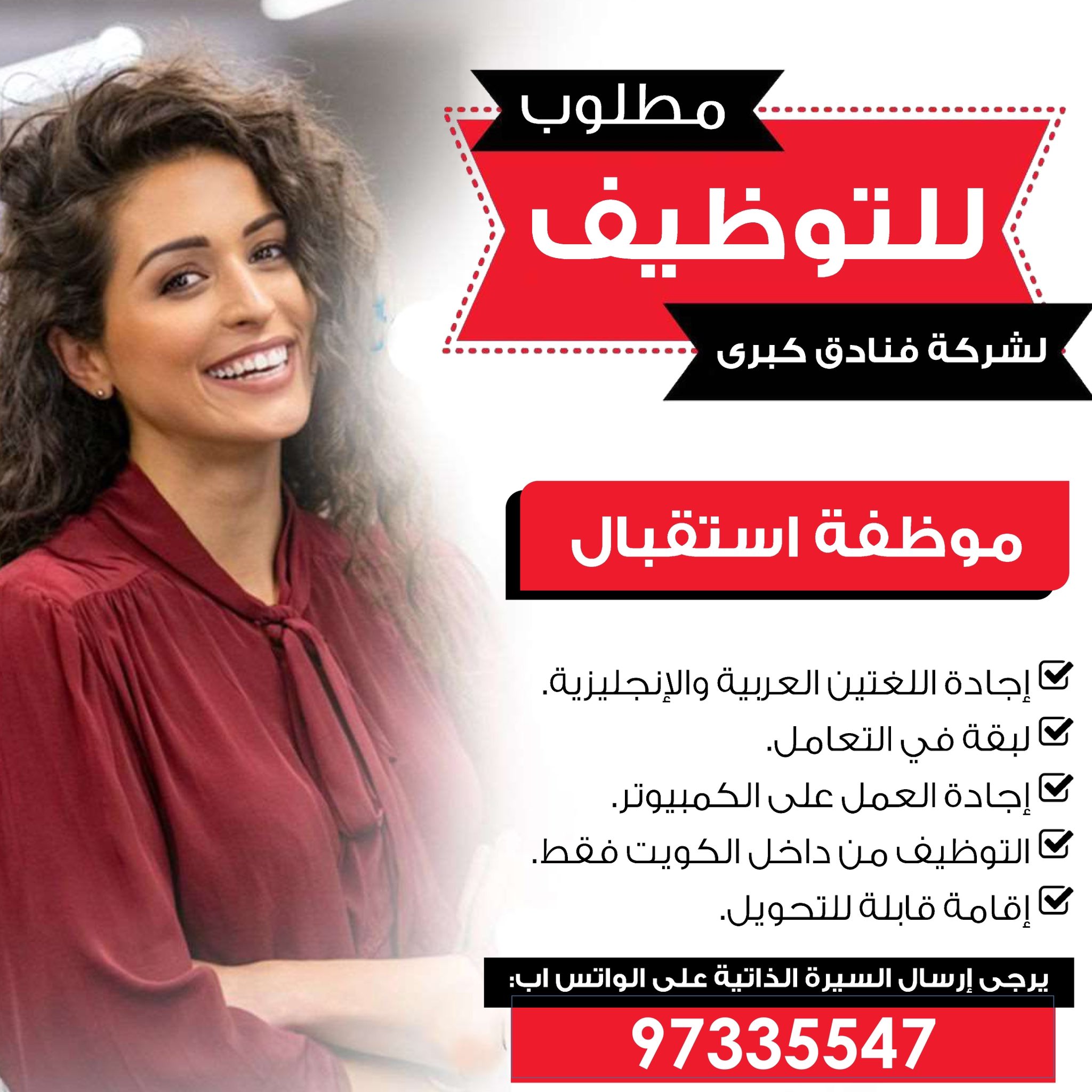 New Kuwait Jobs | iiQ8 Vacancies Receptionist, Sales Representative, Multiple Positions