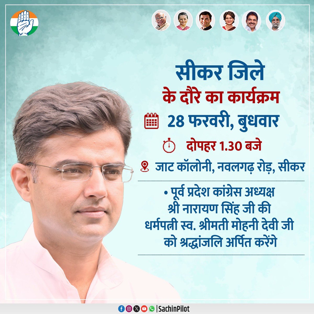 SachinPilot's tweet photo. दिनांक 28 फरवरी के सीकर जिले के दौरे का कार्यक्रम। https://t.co/wb8RP8esDZ