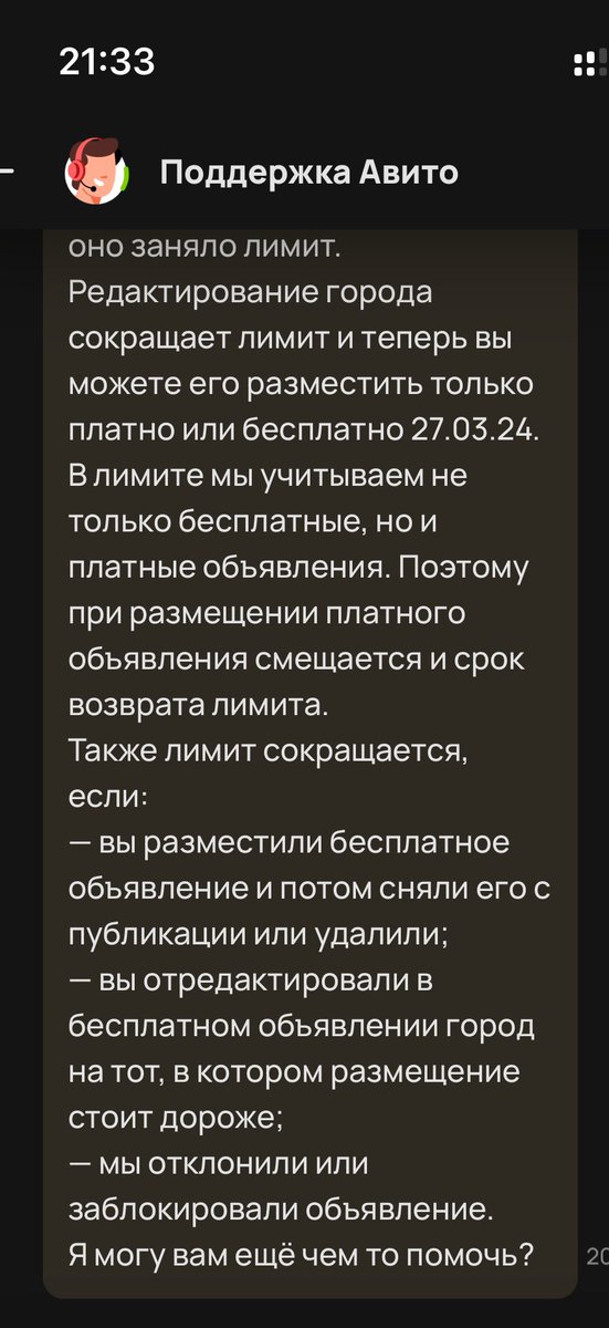 olegflre's tweet photo. @avito пользуется своей монополией, вынуждая платить за размещение объявлений, выдуманными ограничениями на размещение ОДНОГО объявления. Очень плохо со стороны авито, монополия позволяет плевать на пользователей😬 https://t.co/rsJ1hk7dk5