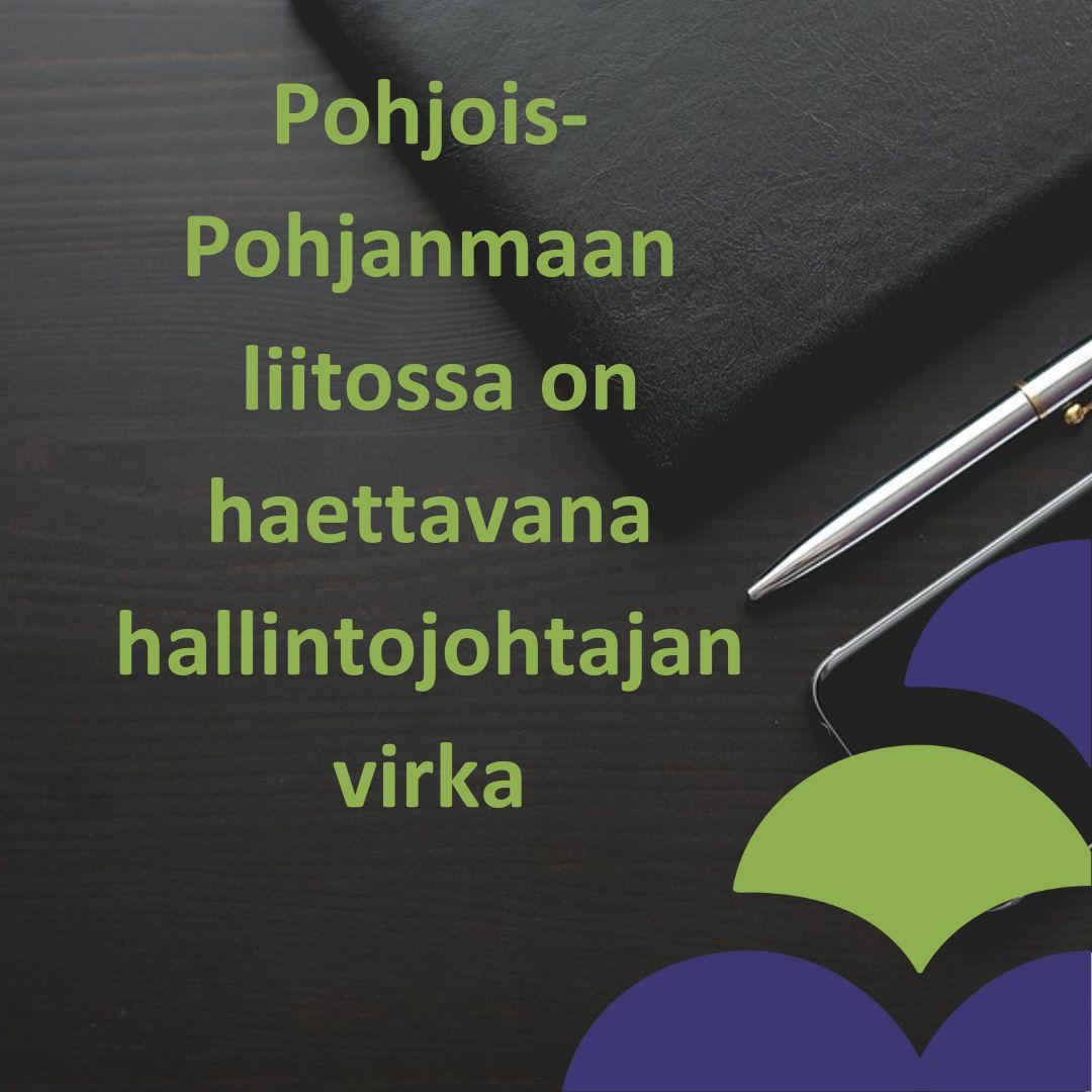 Vielä ehdit hakea työkaverikseni Pohjois-Pohjanmaan liiton hallintojohtajaksi. Johdat @ppliitto hallinnon vastuualuetta, joka vastaa luottamushenkilöhallinnosta, sisäisistä palveluista ja aluekehitysrahoituksen maksatuksesta. Hae 1.3. mennessä ➡️ kuntarekry.fi/fi/tyopaikat/h…