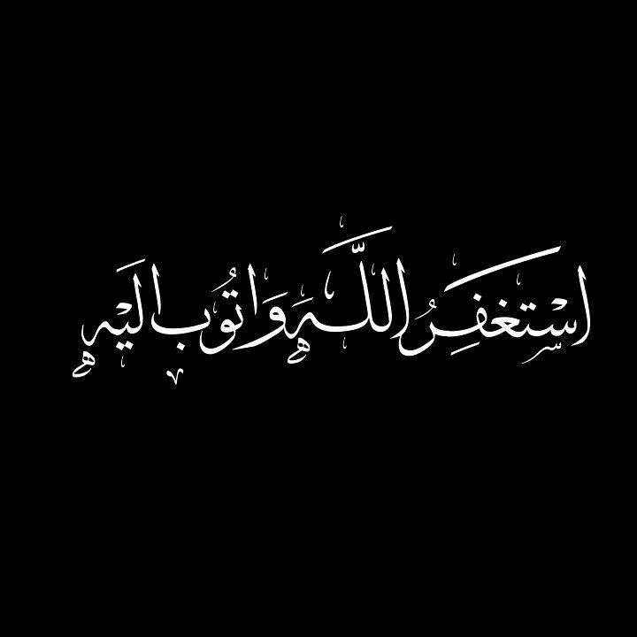 sajatalouli's tweet photo. أهْلكوا الشَّيْطان
 قَبْل أن يُهْلكَكم

جاء فِي حديث اِبْن عَبَّاس:
يَقول الشَّيْطان: "أَهلَكت النَّاس بِالذُّنوب، وأهْلكوني بِلَا إِله إِلَّا اَللَّه وبالاسْتغْفار

 مَسنَد أَحمَد https://t.co/yVJSE7wnWt
