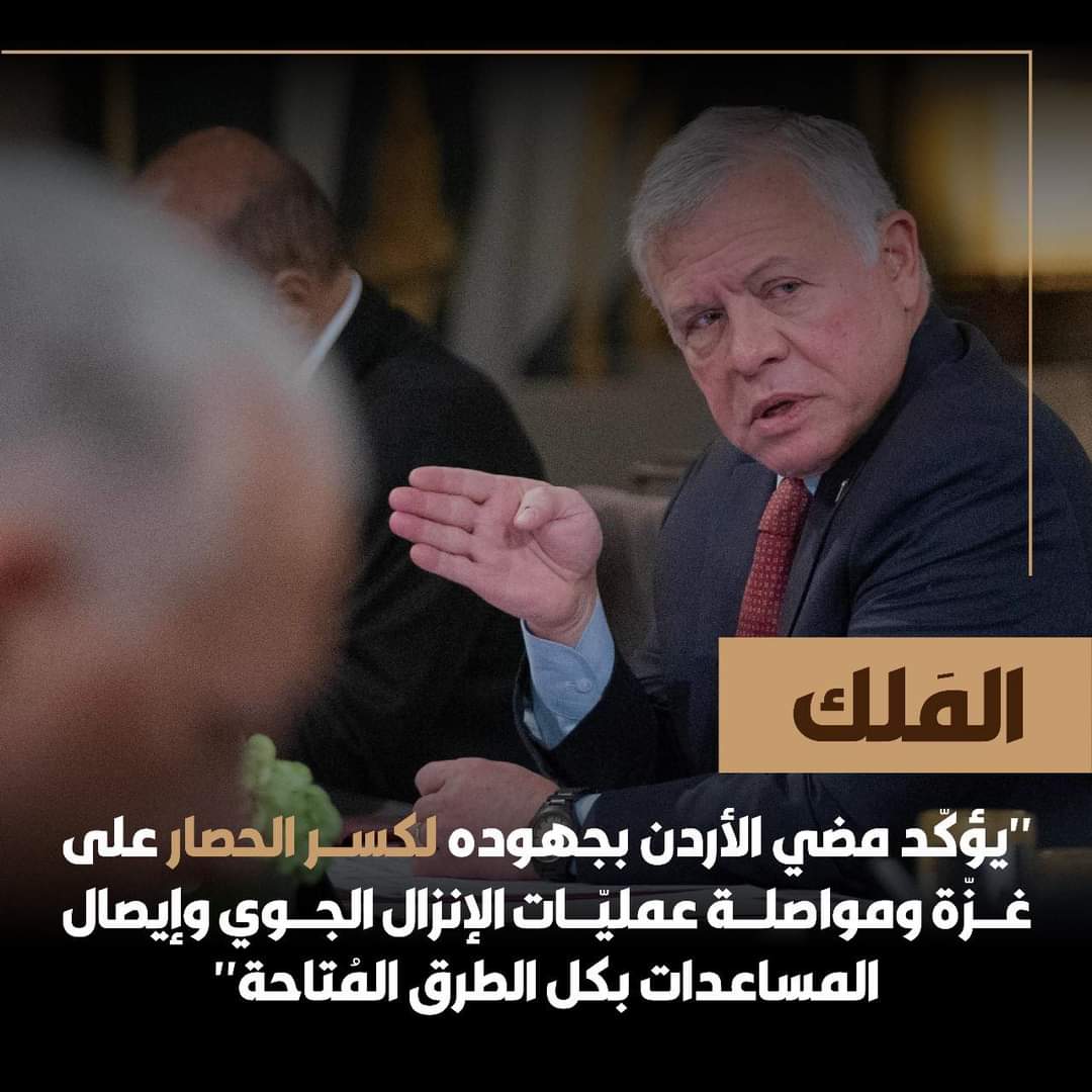 baseem26's tweet image. الملك عبدالله الثاني يتحدث عن دور وواجب الأردن.. ولا عزاء للمشككين وأصحاب النفوس الخبيثة