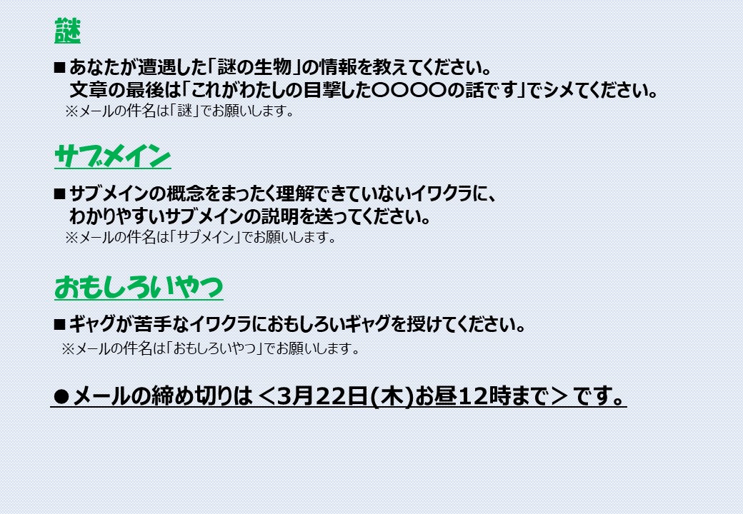 krkr_annp's tweet photo. ＼オールナイトニッポンPODCAST／
 #蛙亭 のトノサマラジオ🐸📻
ep.175でお知らせしました通り、番組は3月いっぱいをもって配信終了することになりました🫡
で❗️およそ3年半の歴史を楽しく振り返る、コーナー祭りを開催します‼️
過去のepなど聴いて思い出しながら…
📧お待ちしております🙂

#蛙亭ANNP https://t.co/wvYh9rrCur