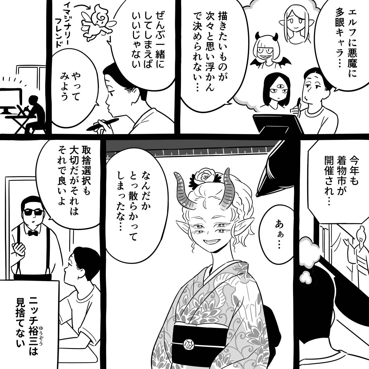 おはようございます!

朝マンガ「思い焦るひと」

#漫画が読めるハッシュタグ 