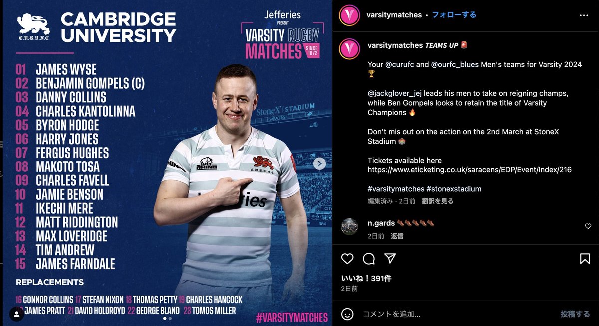 RUGBY_REPUBLIC's tweet image. 土佐誠が2度目のヴァーシティーマッチ出場へ。今回はケンブリッジ大の8番背負う
rugby-rp.com/2024/02/28/abr…
#VarsityMatch
#ヴァーシティーマッチ
#ケンブリッジ大
#オックスフォード大
#伝統
#ライバル
#ラグビー
#rugby