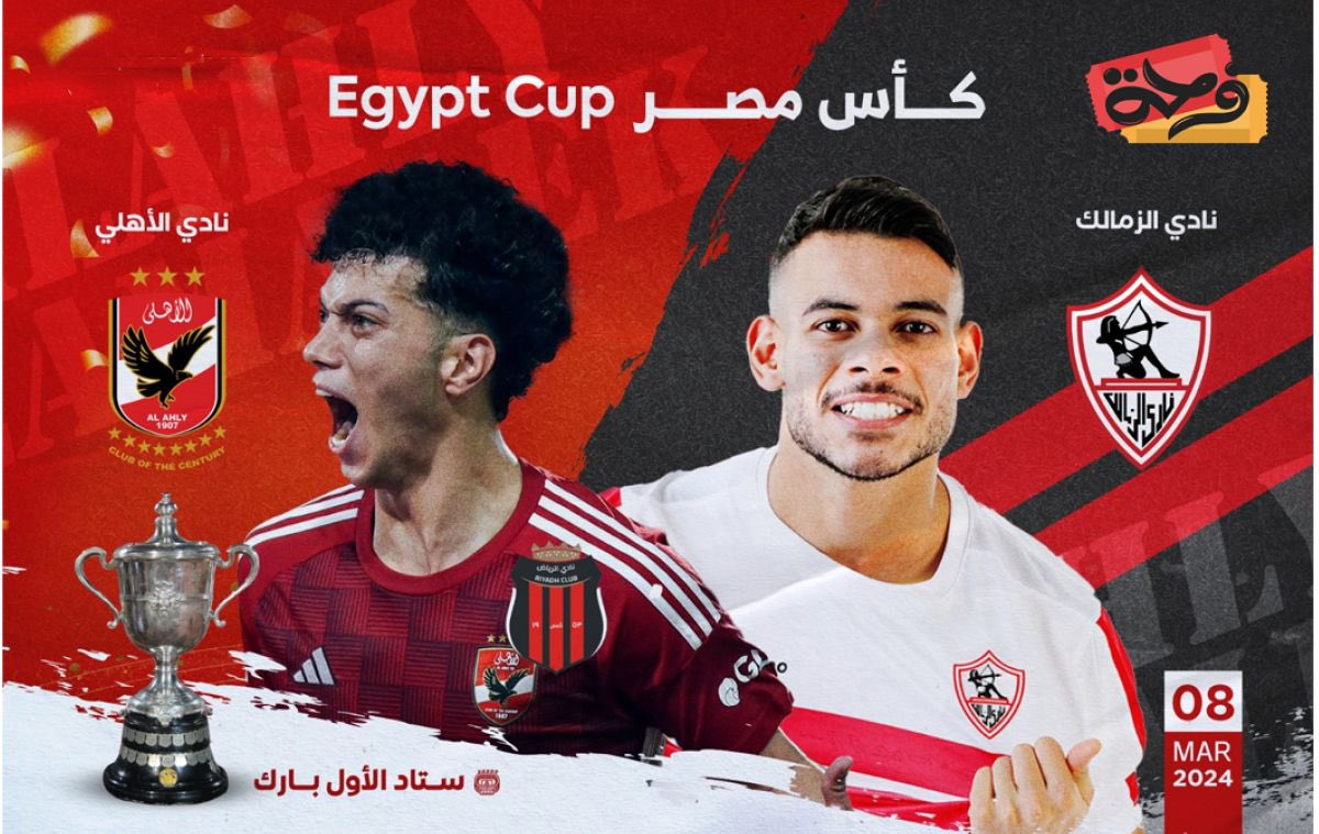 تذكرتك علينا  🔥🔥🔥

توقع نتيجة المباراة #الاهلي_الزمالك