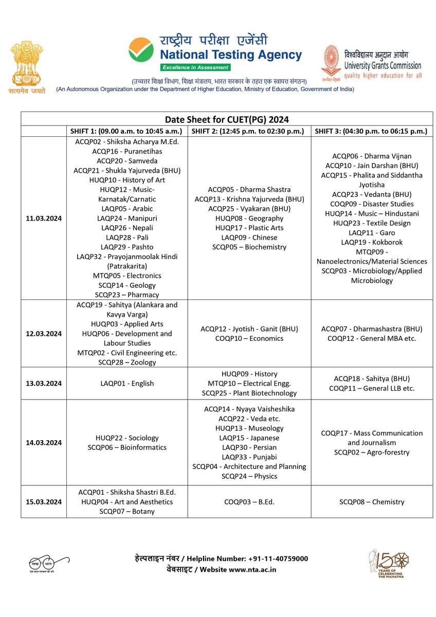 NTA_Exams tweet picture