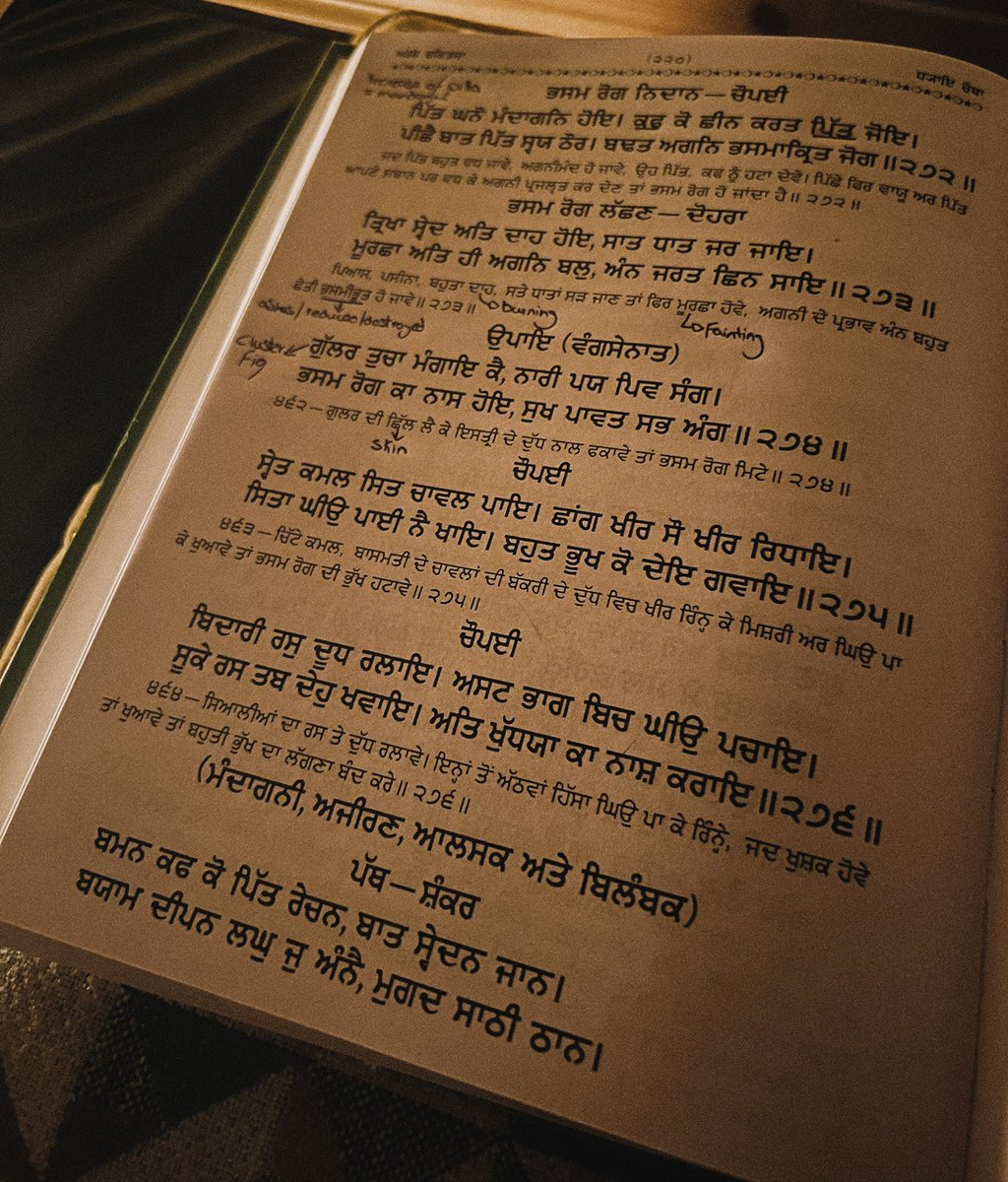 khalsabiotics's tweet photo. To attain mastery in Ayurvedic literature, delving into the foundational texts of Charaka Samhita and Asthanga Hridayam is imperative. 

Only through the thorough understanding of these fundamental works can one aspire to unravel the profound depth of wisdom embedded in Meg Binod's teachings, which demand a nuanced comprehension.