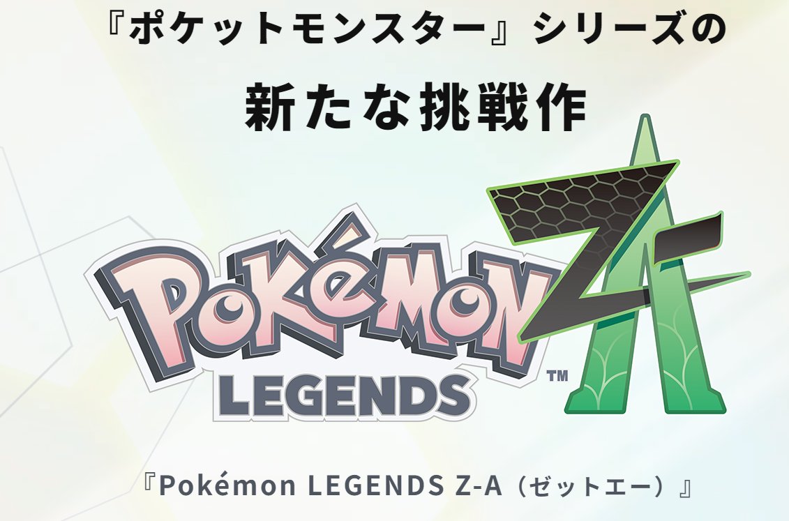 hsinhsung9487's tweet image. The Japanese website actually gave out the accurate pronunciation of the name of the new game.

They call it &quot;ゼットエー&quot; which pronounces as &quot;Zet A&quot;.

Please share and retweet this to let your friends and favorite content creators be aware of this fact.