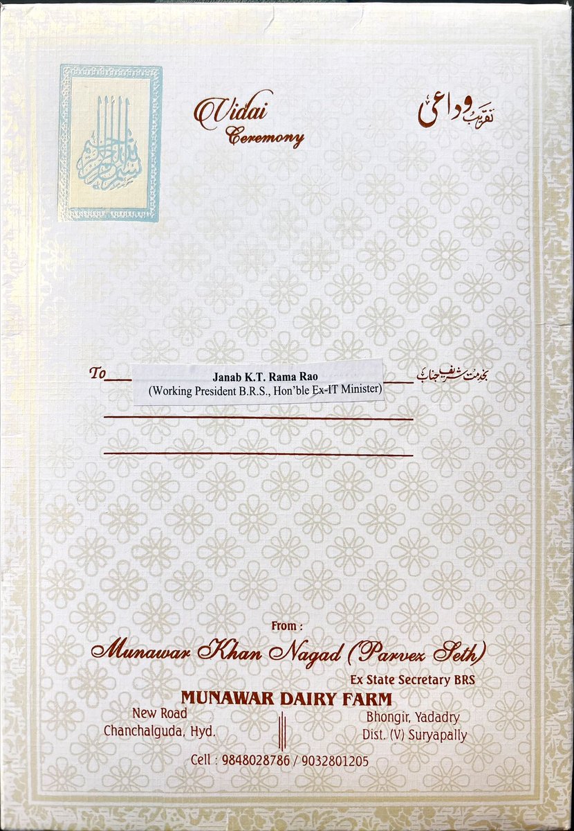 jordan12384's tweet photo. Dear KTR sir,
Munawar Khan  (Bhongir Khan Saab) Ex state secretary BRS, would like to invite you to attend his younger daughter Vidai Ceremony on March 1st 2024. Visit your office to invite you but you were out of city.

@KTRBRS @MinisterKTR @BRSHarish @TPadmaRao https://t.co/5QgmVMHp5l