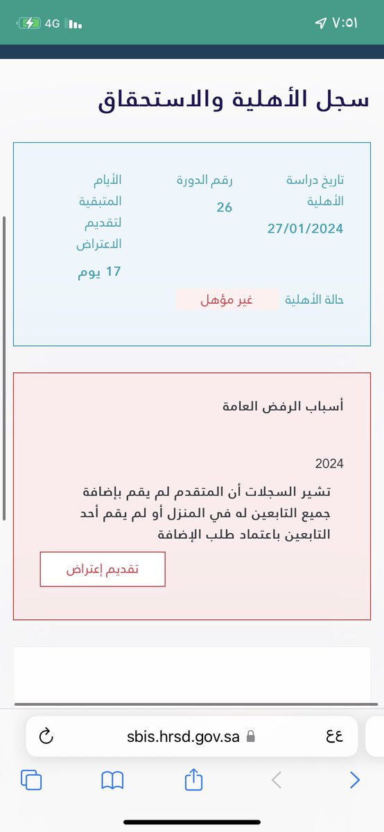 cloud3334611's tweet photo. @HRSD_Care ماتم دراسة الطلب مع انو اعدت التقديم ولا سار اي تحديث https://t.co/RmI5ki4XP5