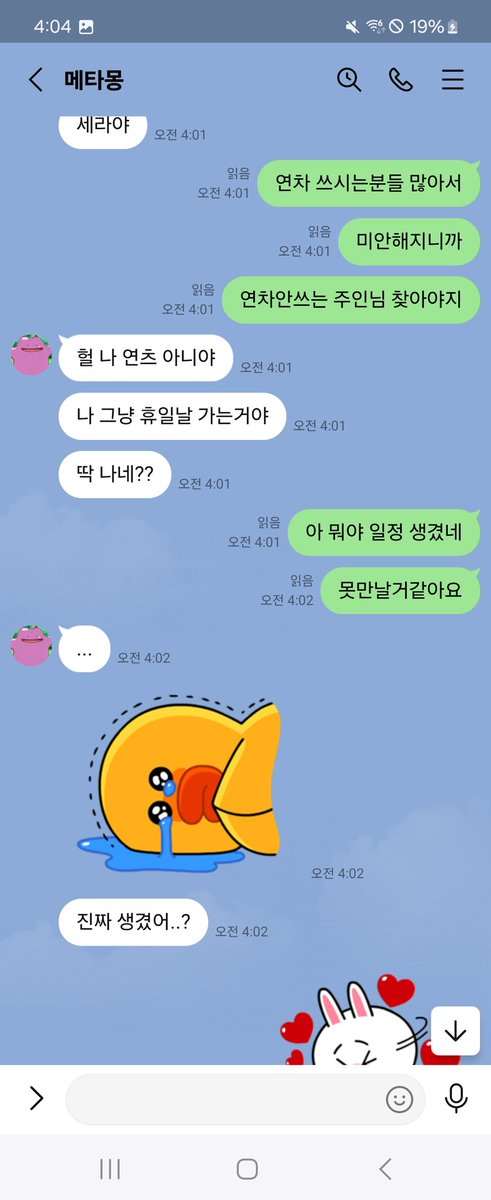 subsara1218's tweet photo. 주인님과 오프얘기를 하눈뎅 답답하고 귀여워 너란 남자 참.... 그래서 말인데요 파묘 보러가실 주인님 계시나용?? 아직못봐가지고 보고시푼뎅!! https://t.co/MWP8jmuCaU