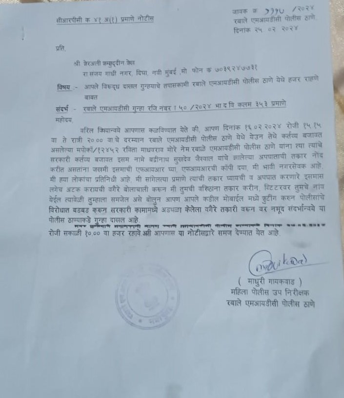 Sherali48629113's tweet image. @rashtrapatibhvn 
क्यूँ नहीं सड़क दुर्घटना में घायल की कोई सहायता करता है?
क्यूँकि उसी के ऊपर सरकारी कार्य में बाधा के नाम पर IPC ३५३ में FIR होती है
सबूत @Rabale_MIDC_PS के CCTV Camera में मौजूद
घायलों को डराने-धमकाने के लिये आरोपी को छूट दी गई, 
परिणाम, एक घायल डरकर भाग गया