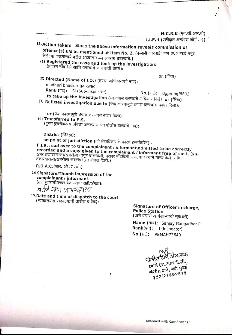 Sherali48629113's tweet image. FIR करने में 5 घंटे लगाये और 2 घंटे लगाये FIR की कॉपी देने में सबूत CCTV Camera में मौजूद है