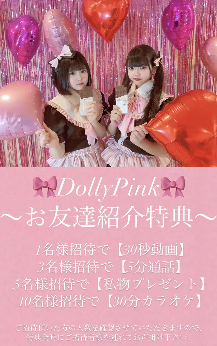 DollyPink(公式)🎀 tweet media