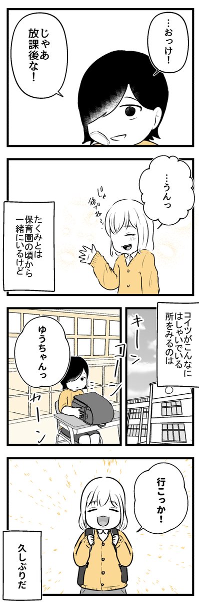 『地球滅亡直前の思い出作り大作戦』⑦

#漫画が読めるハッシュタグ 
#滅亡前の思い出作り 