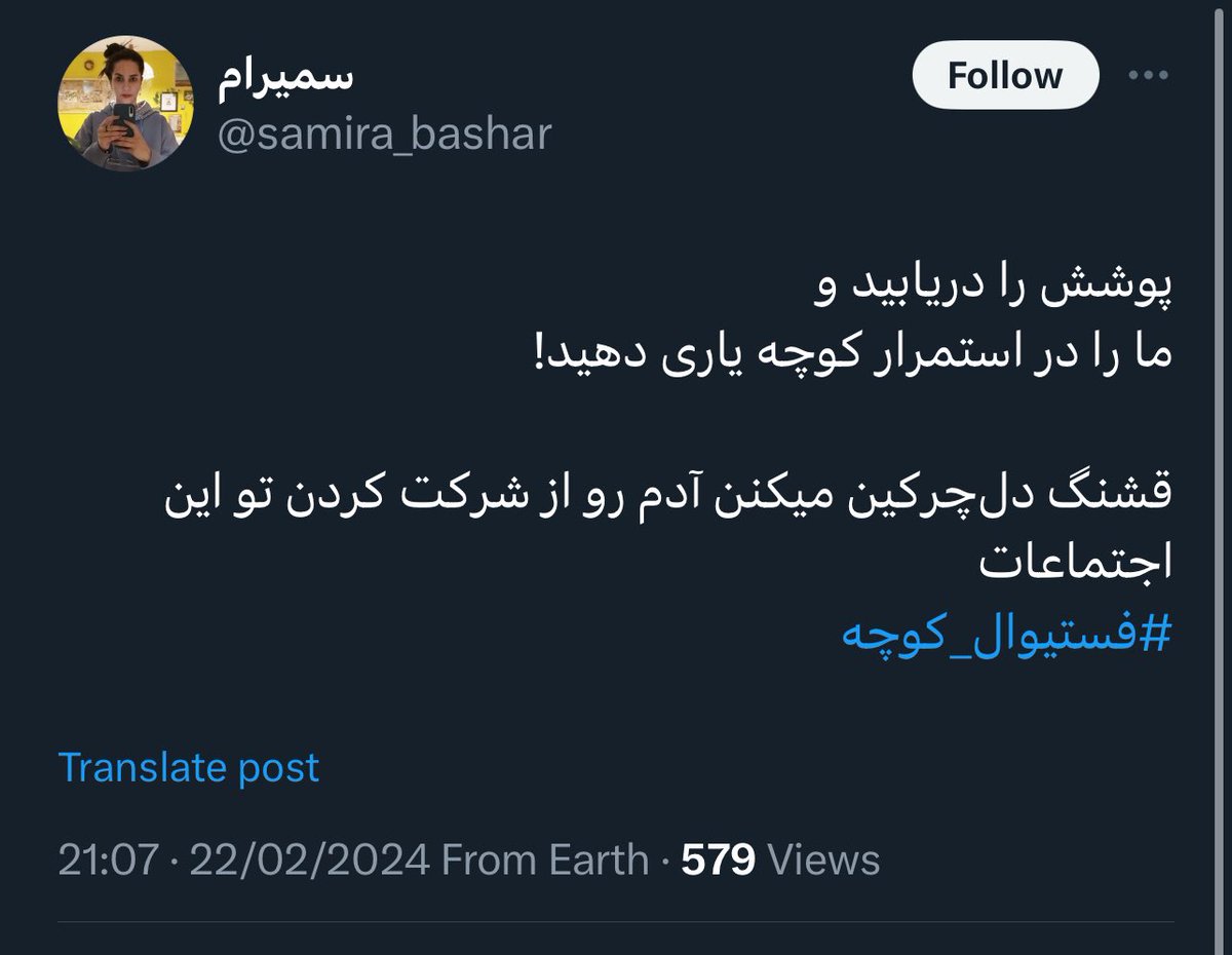 Aryakayak's tweet photo. در نقد #فستیوال_کوچه باید بگم که برگزارکنندگان به هر قیمتی(اجازه حضور گروه‌های موسیقی دوره‌های قبل به شرط پاک کردن پست‌های اعتراضی سال گذشته در اینستاگرام،عدم اجازه ورود زنان و مردان با پوشش اختیاری)تصمیم به برگزاری فستیوال و همسو با خواست دستگاه‌های نظارتی عمل کردند. ۳/۱ https://t.co/T8pBKIfPCD