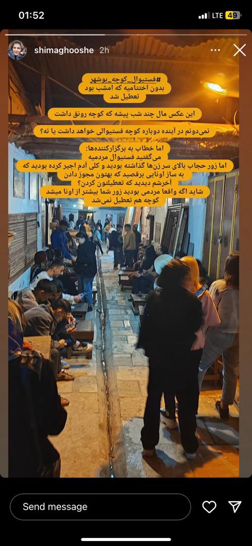 Aryakayak's tweet photo. در نقد #فستیوال_کوچه باید بگم که برگزارکنندگان به هر قیمتی(اجازه حضور گروه‌های موسیقی دوره‌های قبل به شرط پاک کردن پست‌های اعتراضی سال گذشته در اینستاگرام،عدم اجازه ورود زنان و مردان با پوشش اختیاری)تصمیم به برگزاری فستیوال و همسو با خواست دستگاه‌های نظارتی عمل کردند. ۳/۱ https://t.co/T8pBKIfPCD