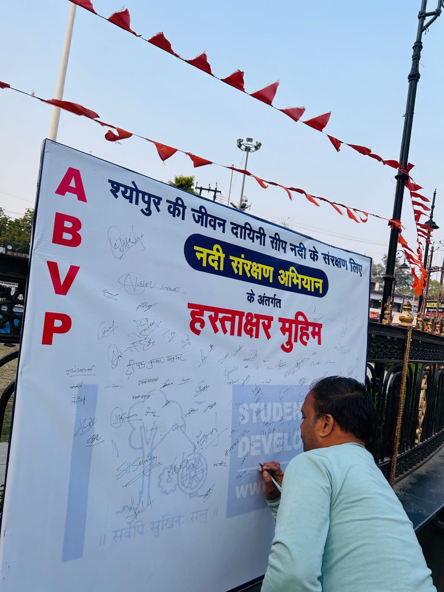 SFDIndiaOrg's tweet photo. मध्यभारत प्रान्त के श्योपुर जिले की सीप नदी के संरक्षण के लिए "नदी संरक्षण अभियान" के अंतर्गत श्योपुर नगर में हस्ताक्षर मुहिम चलाई गई, समाजजनों ने आगे आकर सीप नदी के संरक्षण की पहल का स्वागत कर हस्ताक्षर किए।
#SFDVoice
#SFDMadhyabharat
#SFDSheopur https://t.co/qhIPvUEo2t