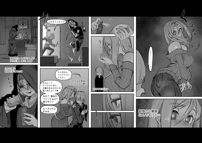 2024-02-28
ねっとりとした動作で罵声やめろ。 