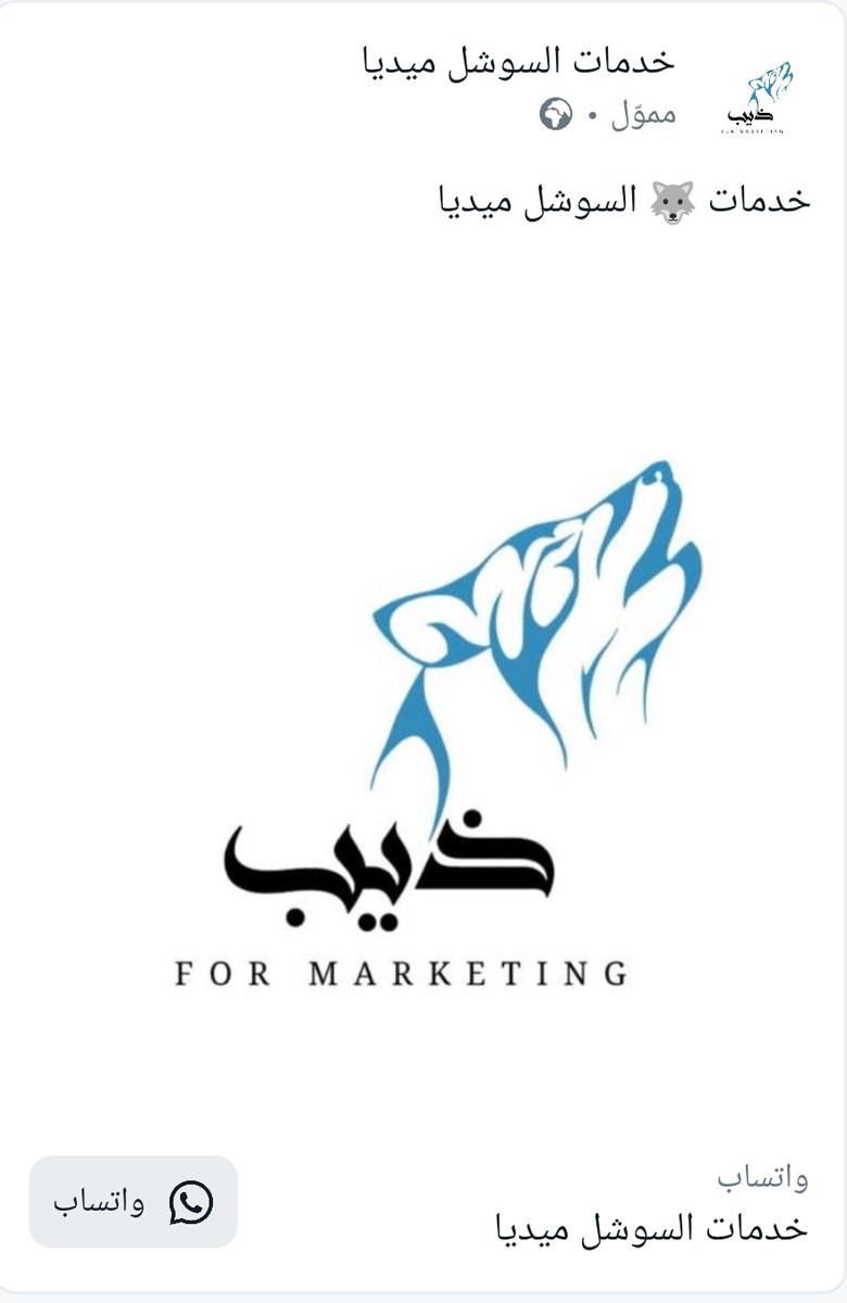 الذيب للخدمات التقنية /رفع هاشتاق ترند 🇰🇼 🇸🇦 tweet media