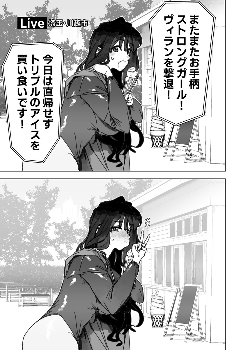 【再掲】買い食いを目撃されるストロングガールさん 