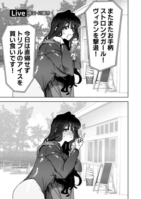 【再掲】買い食いを目撃されるストロングガールさん 