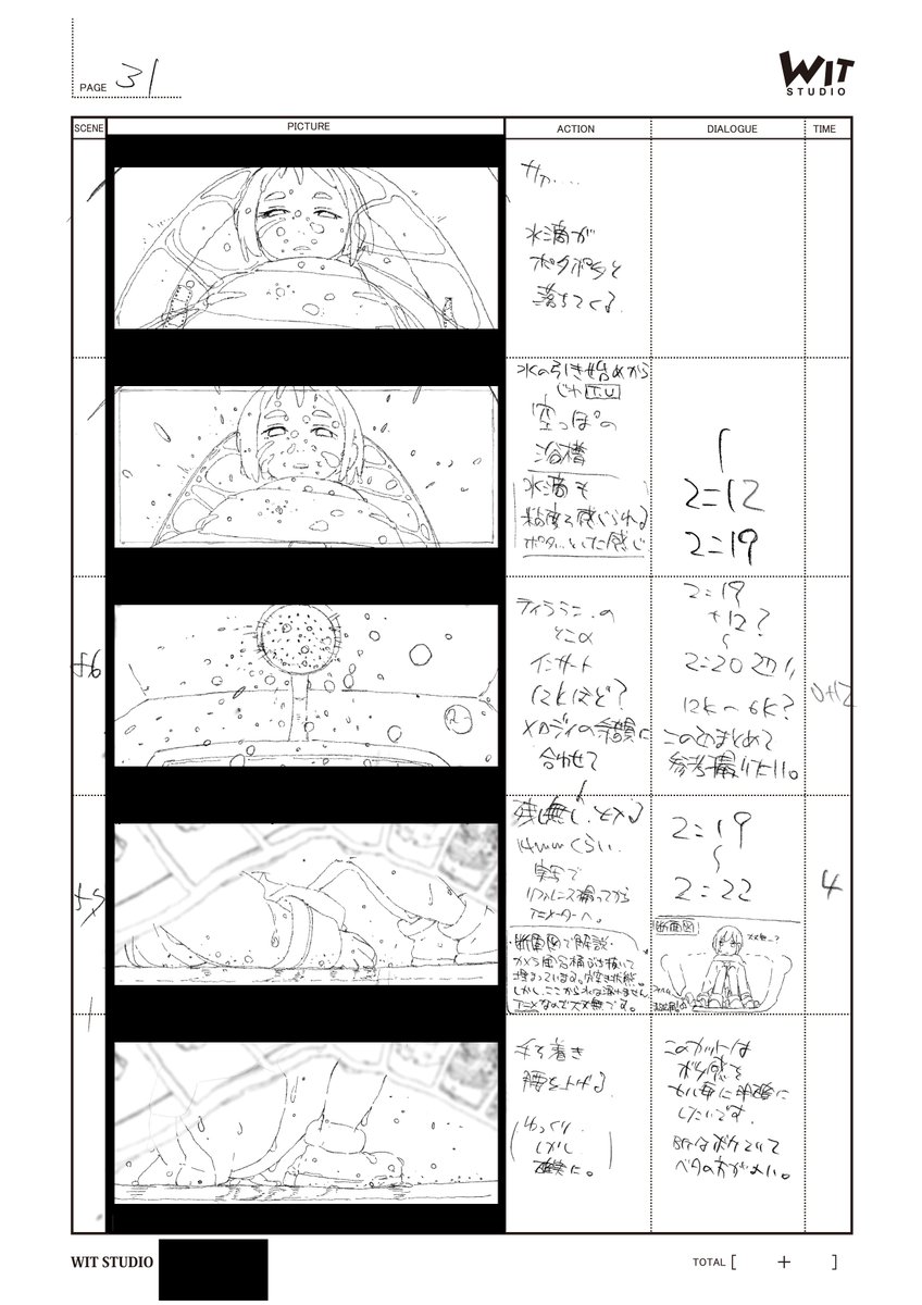 ちょっと昨日の投稿に不備があったので改めて、

好きと言って貰える声が多かったこちら、
2番の雰囲気が変化するパートの絵コンテです。
複雑な内容を綺麗にまとめて下さった作業者の方々に感謝です😊

#東京クローン 
#東京クローンMV 