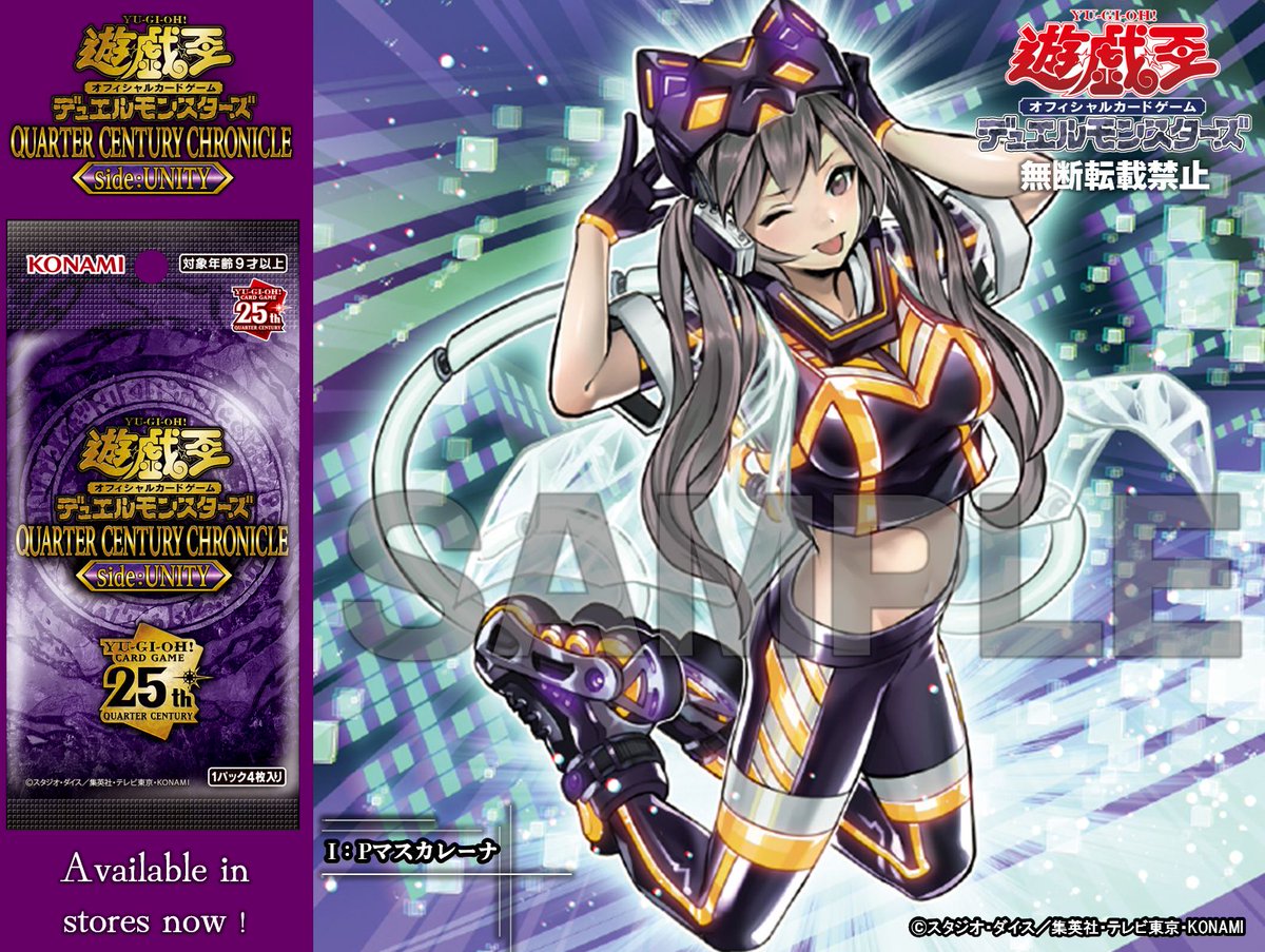 遊戯王　IPマスカレーナ　 QUARTER CENTURY CHRONICLE Amazon.co.jp: 遊戯王カード I：Pマスカレーナ(スーパーレア