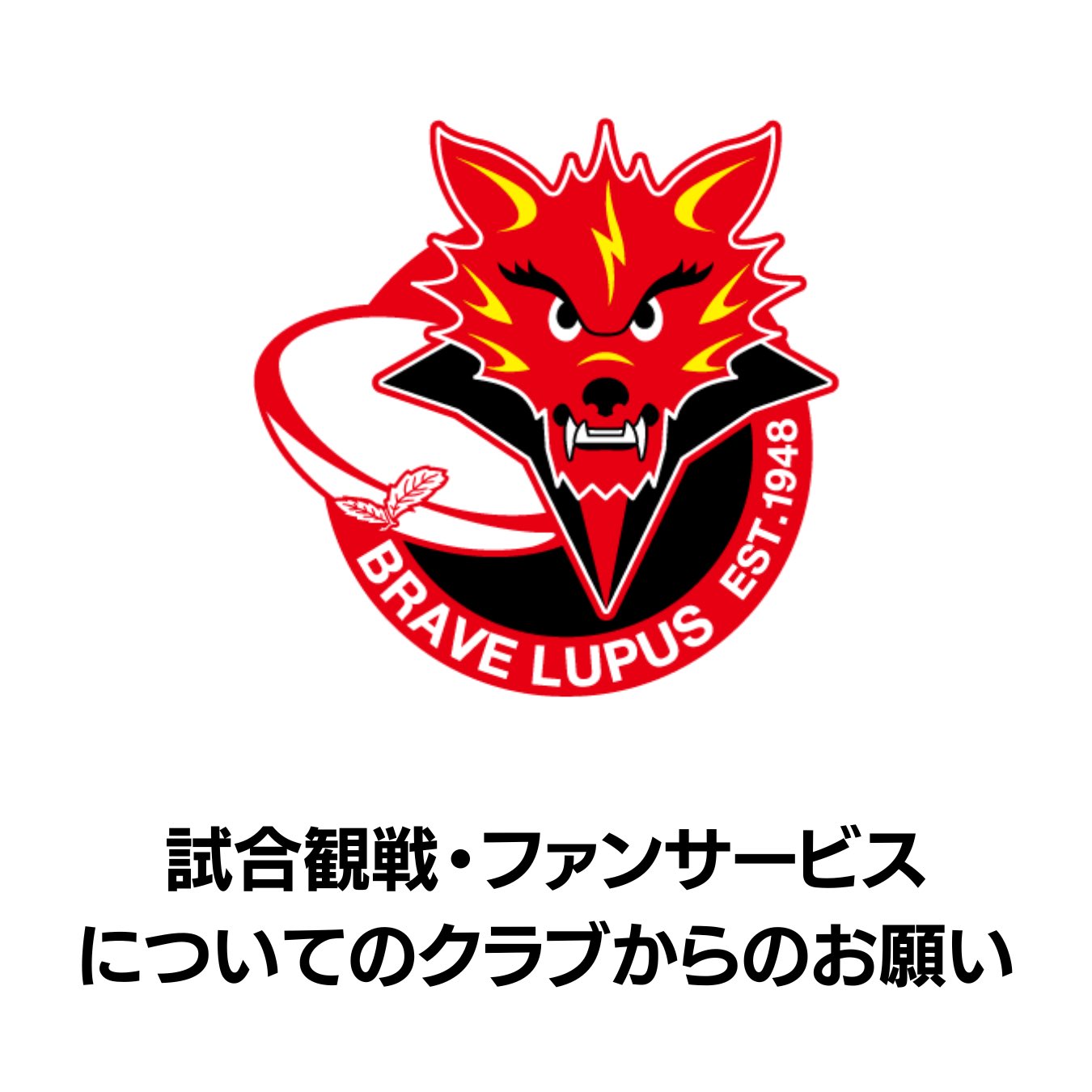 東芝BRAVE LUPUS東京　サイン入りユニホーム サイン色紙　値下げ交渉有 東芝BRAVE LUPUS東京 サイン入りユニホーム サイン色紙 値下げ