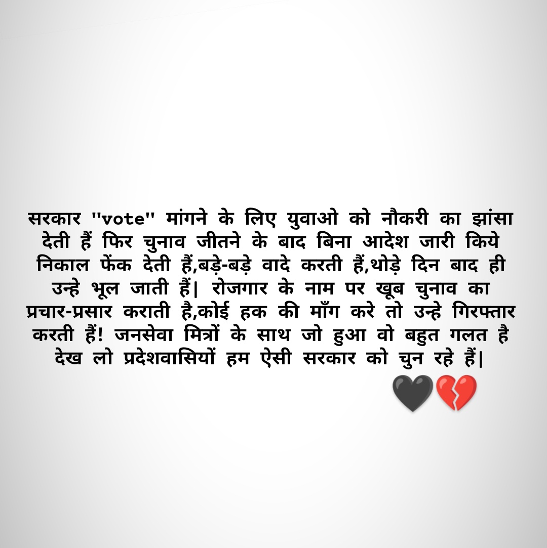 #Bhopal #जनसेवामित्रस्थाईरोजगार
जनसेवा मित्रों के साथ जो हुआ वो बहुत गलत है देख लो प्रदेशवासियों हम ऐसी सरकार को चुन रहे हैं | #भाजपा
#जनसेवा_मित्रों_को_रोजगार_दो_या_जहर_दो
#LokSabhaElection2024
<a href="/ChouhanShivraj/">Shivraj Singh Chouhan</a> 
<a href="/CMMadhyaPradesh/">Chief Minister, MP</a>
<a href="/DrMohanYadav51/">Dr Mohan Yadav</a> 
<a href="/PMOIndia/">PMO India</a> 
<a href="/IBC24News/">IBC24 News</a> 
<a href="/NDTVMPCG/">NDTV MP Chhattisgarh</a>