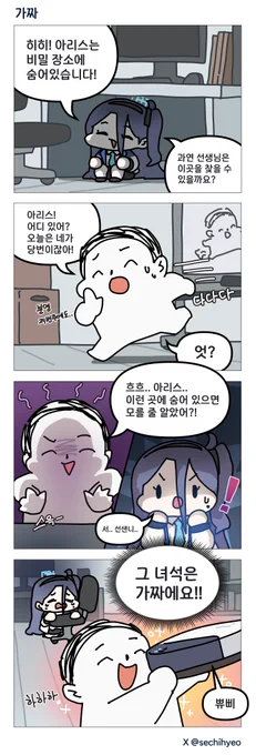 가짜 