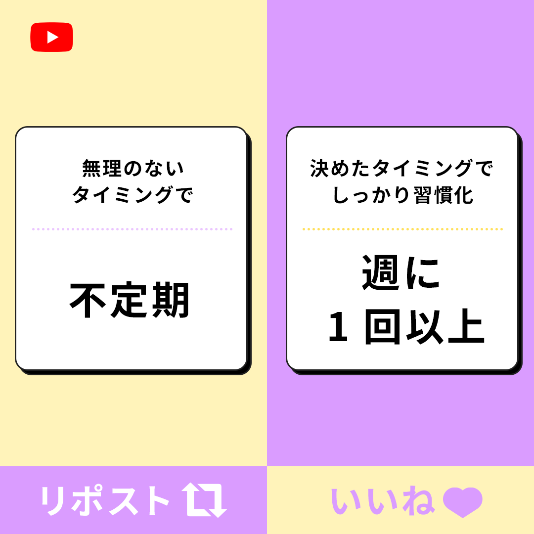 ytcreatorsjapan's tweet photo. YouTube への投稿頻度は？ https://t.co/6iZVuCYrN6