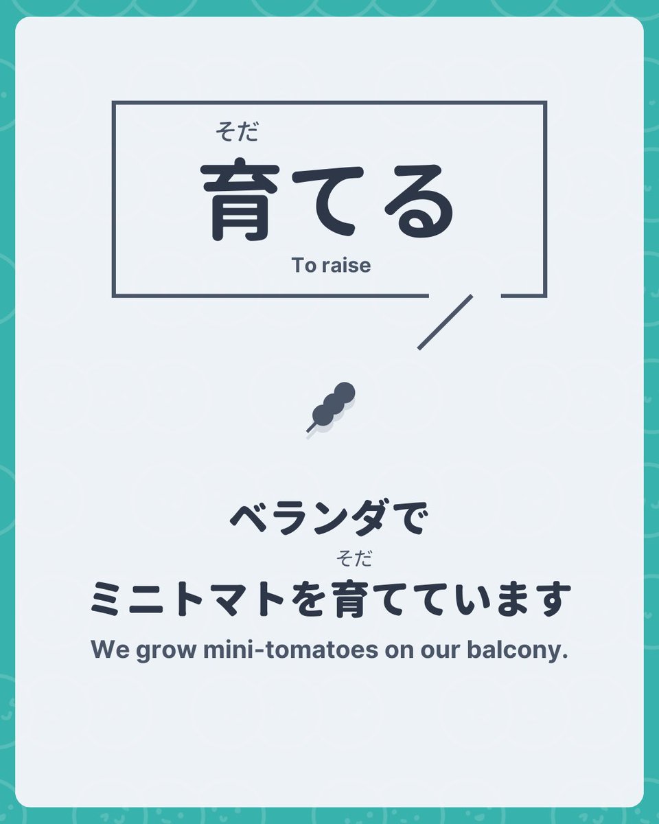 Nihongo Dango | Learn Japanese tweet media