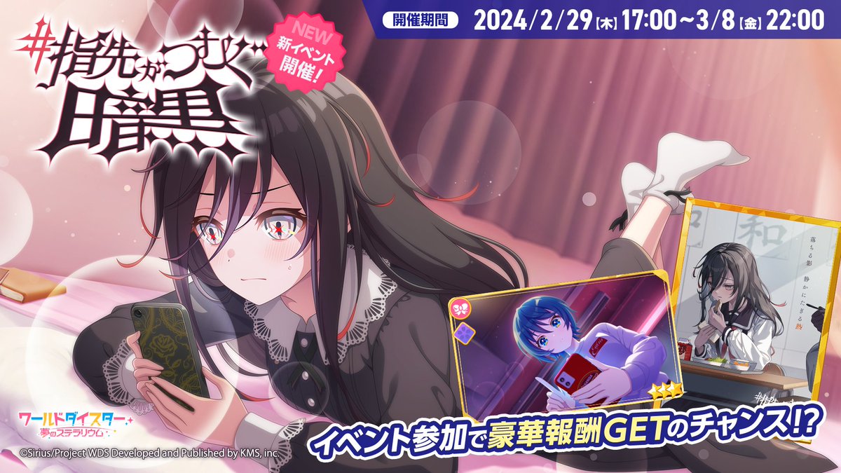 ユメステ ワールドダイスター まとめ売り Product - ワールドダイスター 夢のステラリウム (ユメステ