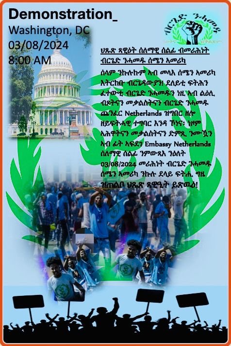 #eritrea WHEN WE KNOW MORE, IT IS MUCH EASER TO CONNECT AND DO BETTER TOGETHER. BE PART OF A SOLUTION!!!!