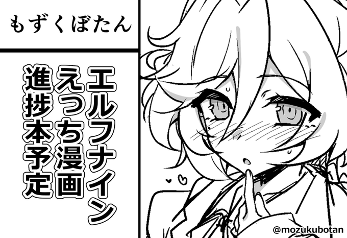 絶ステ予定です 