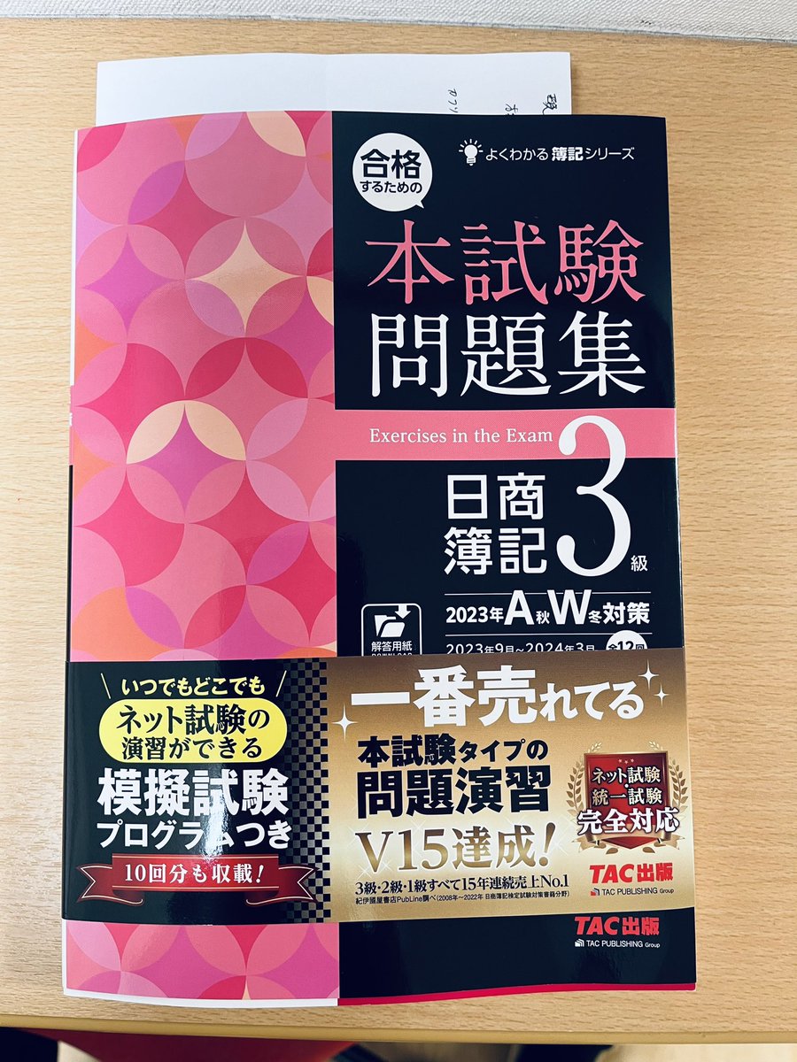 問題集 - Search / X